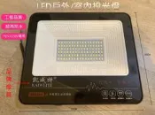 LED 50W 100W 150W 防水 投光燈 戶外  投射燈 照射燈 招牌燈 帆布燈 白光  看板燈 看板燈 招牌燈