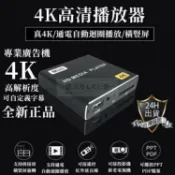 楓幕百貨 快速出貨!!!4K廣告機 真4K高清藍光播放器 廣告機 藍光廣告機 支援拼接屏橫豎屏 通電自啟循環播放 U盤SD卡PPT