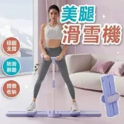 滑步機 滑雪機 跑步機 瘦腿機 健身 凱格爾 夾腿機 滑雪模擬機 瘦腿滑雪機 瘦腿 滑雪夾腿機 翹臀 提臀