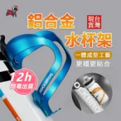 【秒發🔥隔日到貨】機車杯架 飲料架 機車飲料架 機車水杯架 機車置杯架 腳踏車杯架 機車水杯架 重機飲料架 檔車飲料架