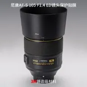 【可開發票】適用於尼康AF-S 105mm F1.4ED鏡頭保護貼膜Nikon貼紙3M【满额免運】