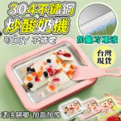 ❄️台灣現貨❄️食品級不鏽鋼家用冰沙機 冰沙盤 炒冰小型炒冰機 冰激凌機 炒優酪乳機 兒童禮物 冰沙酸奶 DIY冰沙雪糕