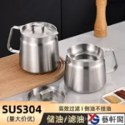 304不銹鋼濾油壺 家用分離式油炸鍋戶外露營咖啡壺水壺儲油壺yxg01