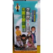 李艷秋姊姊說故事15CD 精裝珍藏套裝，針對5-12歲小朋友錄製，正版全新