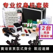 洋洋優品 【台灣公司保固】全套專業紋身機套裝雙機紋身工具學員刺青割線打霧自學文身器材