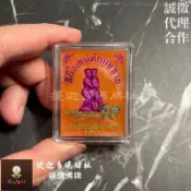 【提迦多佛牌社】魯士桑 男男 燕通 膏 同性 GAY 桃花 人緣 鎖心 挽回感情 念念不忘 交往 思念 好感 泰國 佛牌