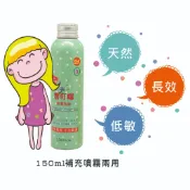 公司直營 熱賣10年！亞洲大學研發 亞大1490 響叮噹防蚊精油 二用式噴霧瓶150ml（小黑蚊剋星）