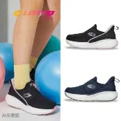 【LOTTO】女 Easy wear 易即穿健走鞋(二色任選)