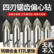 阿嫲的百寶屋 鋒齒鉆新款錯位鋸齒鎢鋼合金三角鉆鋒利耐磨家裝幹濕兩用打孔鉆頭{鑫弘-工葉電器}可開發票