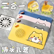 (店+)排水孔蓋 防臭蓋 萌熊排水孔蓋 貓咪地漏蓋 防蟑 防蟲 水槽蓋 浴缸塞 矽膠墊 防異味沼氣 防蟑 防蟲