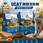 UCAT 天然無穀全齡貓 2kg-6Kg｜雞肉&鮭魚 挑嘴亮毛 貓乾糧 貓主食 貓飼料『WANG』