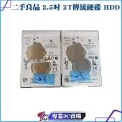 二手良品/2.5吋/2T/筆電硬碟/內接式硬碟/各式品牌/Seagate/WD/傳統硬碟/HDD/大容量