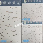 輕鋼架 天花板 明架 環球石膏板 防火 耐燃 ✅宅配🚚金額含稅附發票