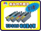 EPSON T177  /  177 相容墨水匣 XP30/ XP-102 /XP-202 /XP-402/ xp225