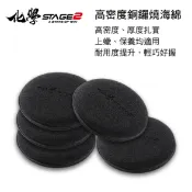 真便宜 化學STAGE2(化學二階) 高密度銅鑼燒海綿(黑)5入