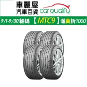 【普利司通 Bridgestone】NH100 低滾動阻抗膠新花紋設計轎車輪胎_四入組_送安裝(車麗屋)