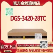 【人氣推薦】D-LinK DGS-3420-28TC 24口全千兆+4光