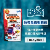 Hikari 高夠力 VIBRA BITES 熱帶魚蟲型飼料 Baby顆粒 37g 鬥魚 燈魚 孔雀魚 強效增色