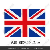 【品城騎士精品】英國 國旗 機車 汽車 重機 防水 不脫落 貼紙 車身貼紙 行李箱貼紙
