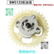 臺貨適用雅馬哈勁戰 Bs125 JZUM125 YW125 機車4V氣門機油泵配件.