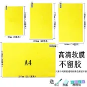 【高清防刮】水凝膜 自由裁剪 手機貼膜 A4大張 通用 透明軟膜 數碼平板 曲面螢幕 平板手機 手機螢幕 手機平板 保護