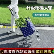 寶島萬象百貨 【優質平價 可開發票】買菜小拉車家用便攜超市購物車老人爬樓輕便可折疊拖車拉桿手推車