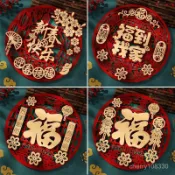 【臺灣-出貨】新年福字門貼裝飾春節日創意立體窗花貼紙2025蛇年元旦布置臥室門