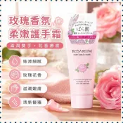 🌸派送超快🌸【跨境海淘】資生堂Rosarium玫瑰園護手霜絲滑滋潤保加利亞玫瑰香