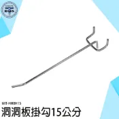 《利器五金》網鉤 鉤子 洞洞板掛勾 洞洞吊鉤 洞洞鐵鉤 鐵件 HHBH15 超市掛鉤 鐵線勾 洞洞板勾 洞洞勾 網格掛勾
