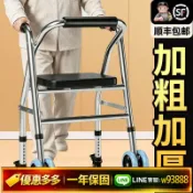 萬華精品 {可打統編 保固一年}帶輪帶座助行器老人康復助步器戶外拐杖登山杖老年人手扶推車