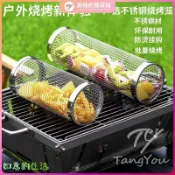 🚚蝦皮最低價🚚圓柱不鏽鋼燒烤燒烤網烤籠戶外BBQ滾筒滾動用品形煙燻旋轉烤肉