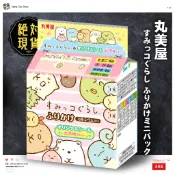 🔥🔥丸美屋角落生物香鬆袋（20小包、附貼紙）🔥🔥臺灣現貨／丸美屋／Marumiya／20袋入／角落小伙拌／香鬆／不挑食