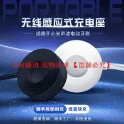 【全球 優選】適用小米電動牙刷T700充電器米家牙刷T302磁吸感應充電座T501C【滿300出貨】