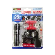狗｜TW焊馬 28W亮度 LED手電筒+自行車尾燈組 CY-H0556