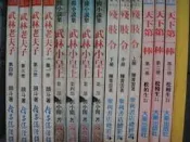 武俠小說~[天下第一棒1-3]作者.松柏生