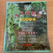 淨身梳洗包 不可食用