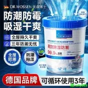 【可開發票】氯化鈣除溼盒家用抽溼防潮防黴包吸溼袋室內衣櫃乾燥劑可重複使用