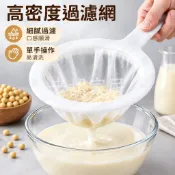 臺灣出貨🚚新款豆漿過濾網超細隔渣水果蔬菜汁葡萄酒藥渣過濾廚房榨汁過濾網