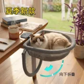 免運🎁貓窩 貓床 書桌貓窩 桌邊貓窩 可折疊貓窩 支架貓窩 四季通用貓窩 加絨貓床 舒適貓咪睡墊 寵物床 貓咪吊床 貓咪