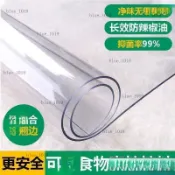 24H🚀pvc透明波斯菊長方形桌布 高檔桌麵墊茶幾餐桌防油防水防燙防劃 餐桌桌巾 /桌布 透明桌墊 桌巾長方形 MBRM