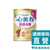 亞培 心美力 HM.O 3 親護水解幼兒成長配方 820g【新高橋藥局】幼兒奶粉 水解配方