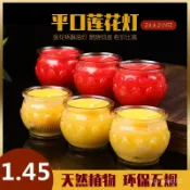 💯【桃園出貨】💯🔥酥油燈 蓮花燈 鳳梨蠟燭 平口蓮花燈 蓮花酥油燈 無煙酥油燈 蠟燭 點燈 光明燈 神明燈