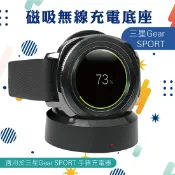種子雲手機配件小舖 SIKAI 三星手錶系列 充電器 Gear S2 S3 SPORT 智能運動手錶充電盒 一體式座充 另售玻璃保貼 免運