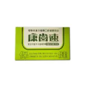康齒速牙粉 琺瑯潔白48g/牙齦保健52g