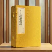 極致甄選 【台灣公司 超低價】官方正版 清抄真本祝由科秘訣全書 軒轅碑記醫學祝由十三科 祝由科治病奇書 道教符箓書籍全6冊線裝古籍 第一輯第26函古本原版影印