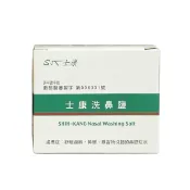 健而美生活廣場 士康 洗鼻鹽 2.73g (24入/盒)