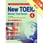 新多益測驗教本（4）【New Toeic Mod[二手書_良好]11318684734 TAAZE讀冊生活網路書店