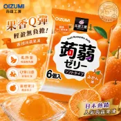 《日本零食倉庫》🇯🇵現貨供應 Oizumi蒟蒻工房橘子蒟蒻6顆入96g 2026.11.30 橘子果凍 蜜柑蒟蒻