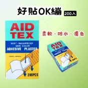 尚禾藥局 AID TEX 好貼繃 膚色OK繃｜200片