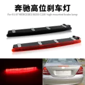 奔馳 賓士 W203 C230 C240 C300 C320 C32 C55 LED高位剎車燈 第三剎車燈 後尾燈 停止
